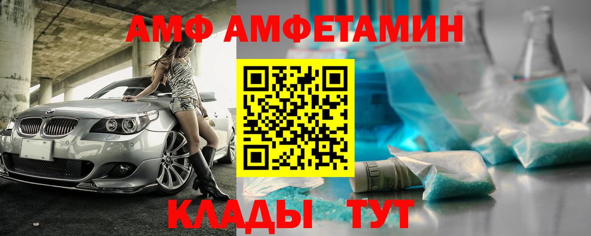 Amphetamine VHQ Норильск