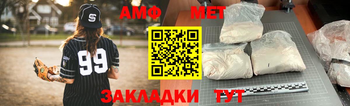 Amphetamine Premium  Вход с VPN  АМФЕТАМИН  Норильск 