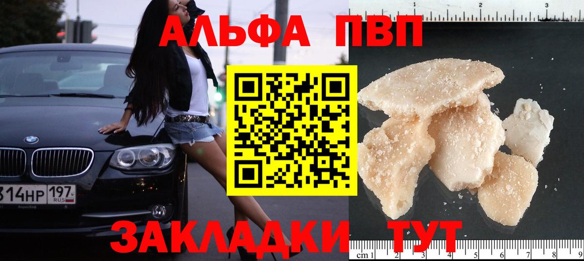 Alpha-PVP Crystall  A-PVP СК  A PVP крисы CK  Норильск  Alpha-PVP  Вход с VPN 