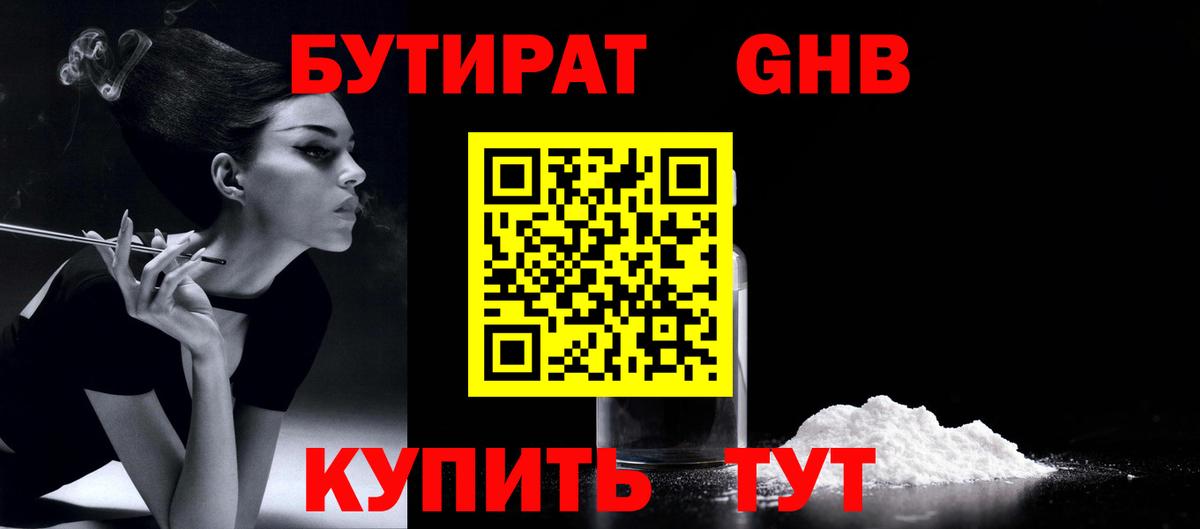 БУТИРАТ оксана Норильск
