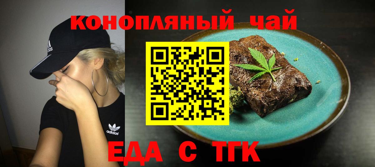 Норильск  Canna-Cookies конопля  Вход с VPN 