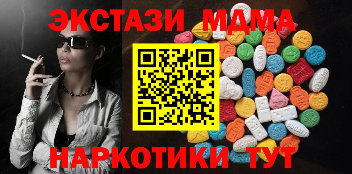 Экстази MDMA  Экстази Punisher  Вход с VPN  Норильск 