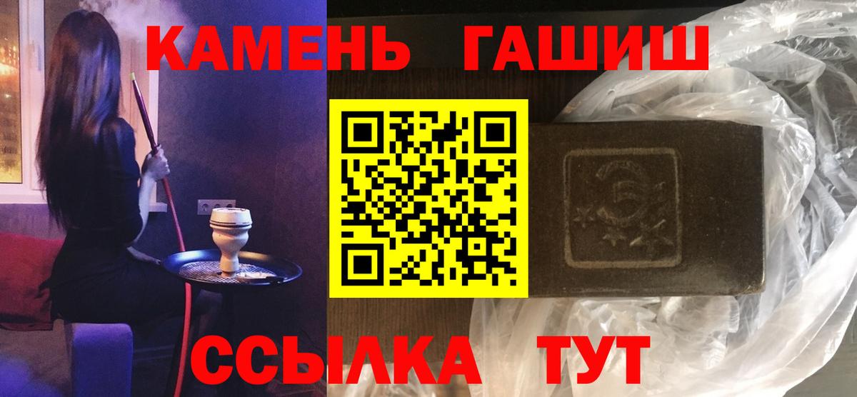 Норильск  ГАШ  ГАШИШ гашик  Вход с VPN  ГАШ Premium 