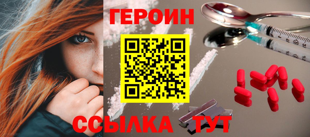 Героин хмурый  ГЕРОИН  Норильск  Вход с VPN 