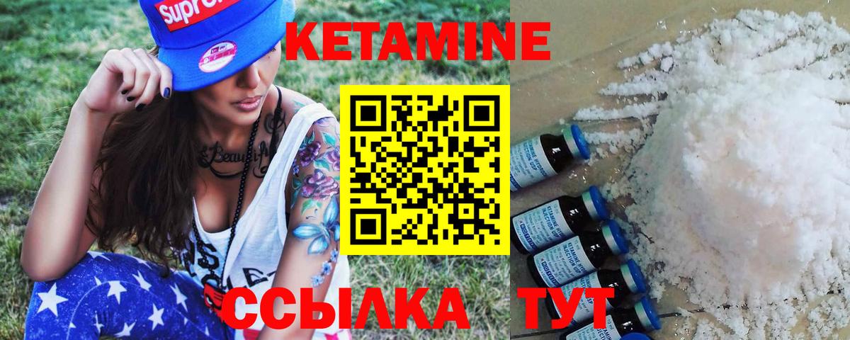 КЕТАМИН ketamine  Вход с VPN  КЕТАМИН ketamine  Норильск 