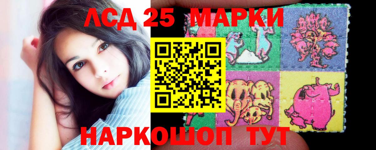LSD-25 экстази кислота Норильск