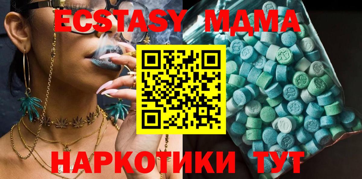 Норильск  MDMA crystal  Вход с VPN  MDMA Molly 