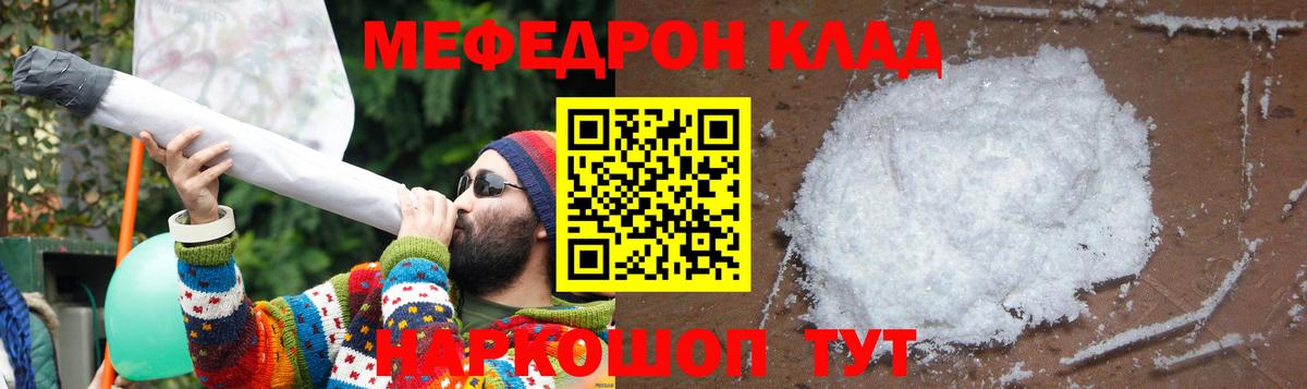Мефедрон Норильск
