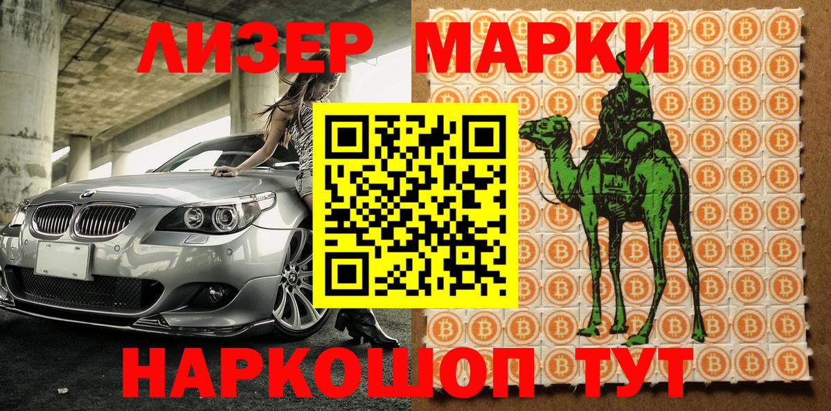 Наркотические марки 1500мкг Норильск