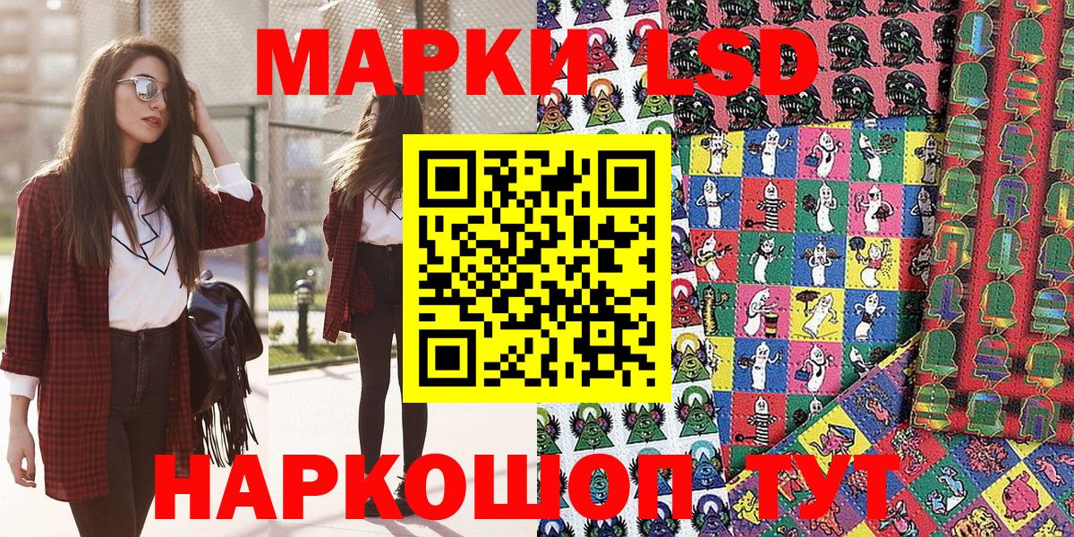 Наркотические марки 1500мкг  Вход с VPN  Норильск 