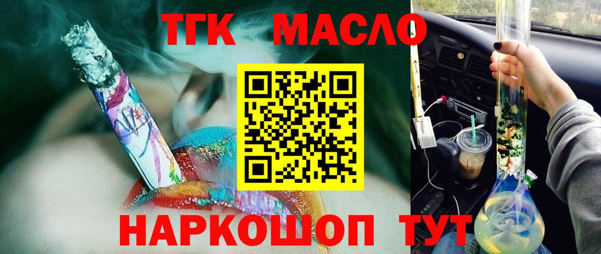 Норильск  Вход с VPN  Лсд 25  ТГК  МДМА  Магазины продажи наркотиков  Кокаин  ГАШ  NBOMe  Меф кристаллы 