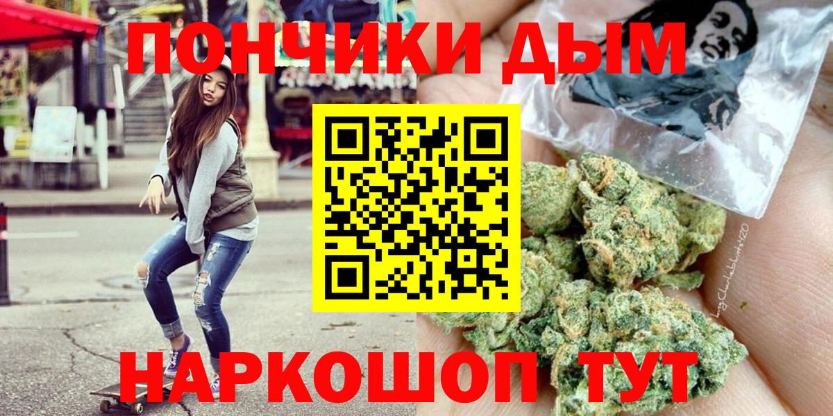 Канабис марихуана Норильск